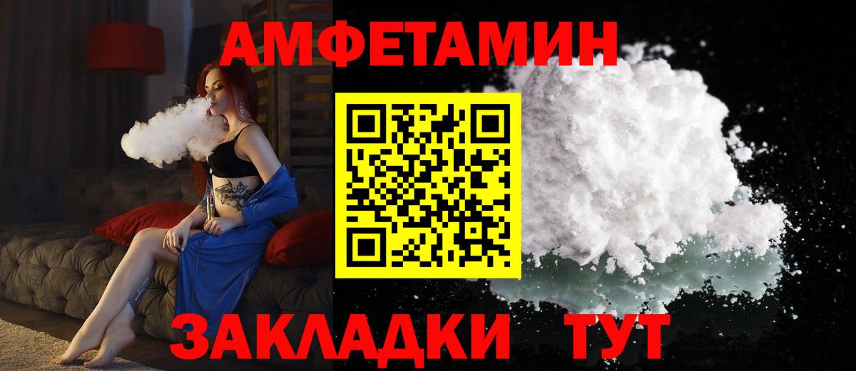 АМФЕТАМИН VHQ Улан-Удэ