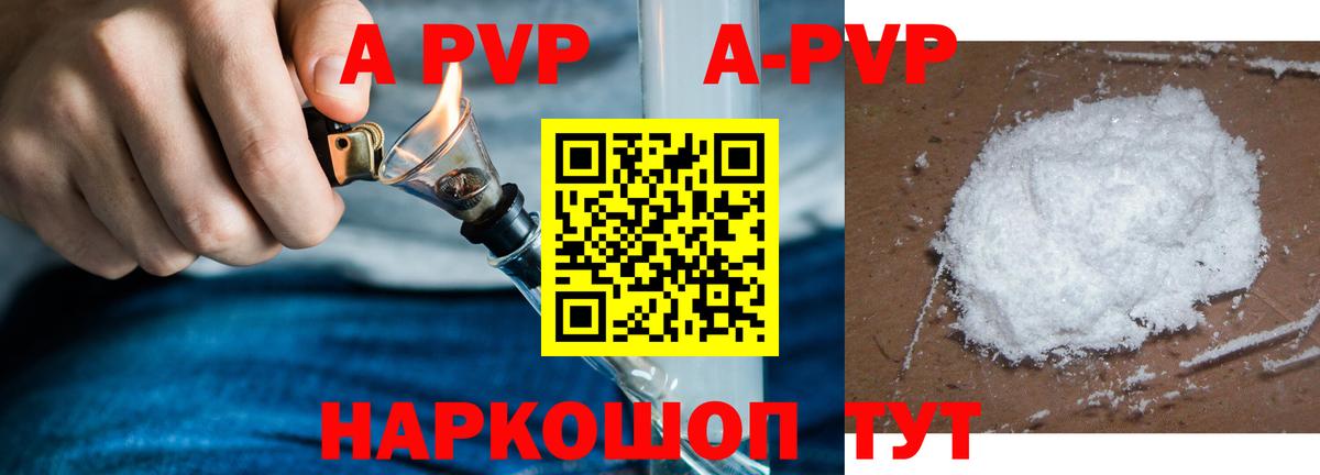 APVP мука Улан-Удэ