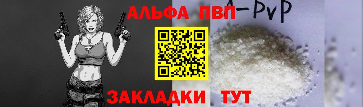 Улан-Удэ  А ПВП Crystall  Вход с VPN  А ПВП мука 
