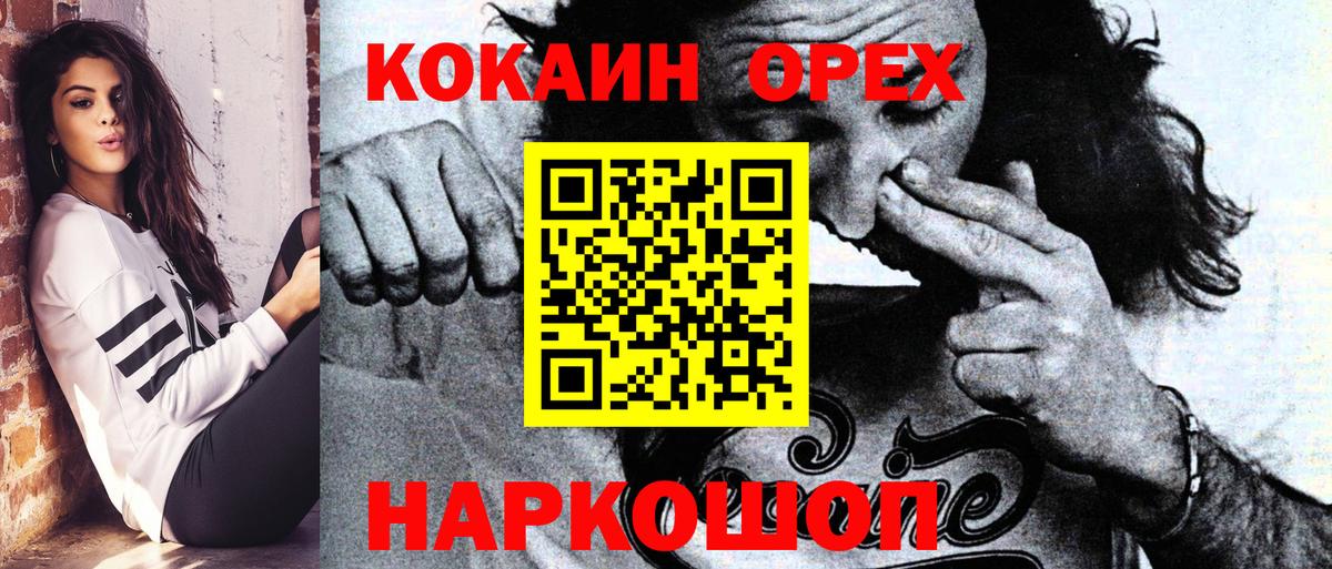 Улан-Удэ  COCAIN Fish Scale  Вход с VPN  COCAIN  КОКАИН 99% 