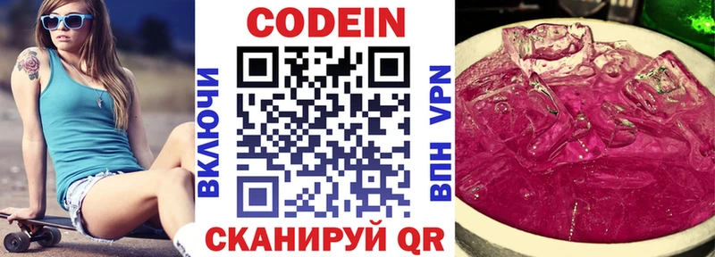 что такое наркотик  Улан-Удэ  Кодеиновый сироп Lean напиток Lean (лин) 