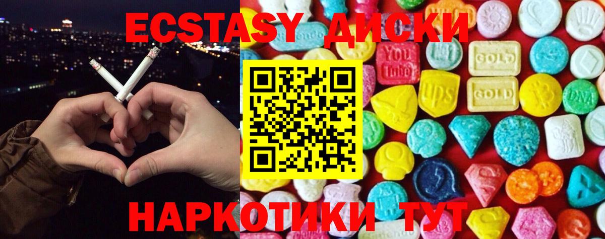 Экстази ешки  МЕГА зеркало  Ecstasy Punisher  как найти   Вход с VPN  Улан-Удэ  ЭКСТАЗИ 