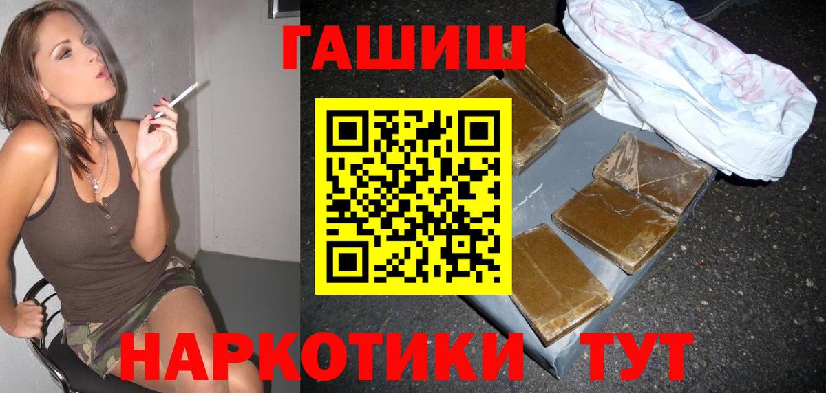 ГАШИШ hashish Улан-Удэ