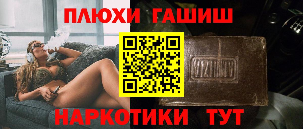 Улан-Удэ  ГАШ 40% ТГК  ГАШ  Вход с VPN  ГАШИШ hashish 