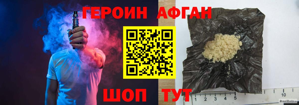 Улан-Удэ  Героин Афган  ГЕРОИН  Вход с VPN 