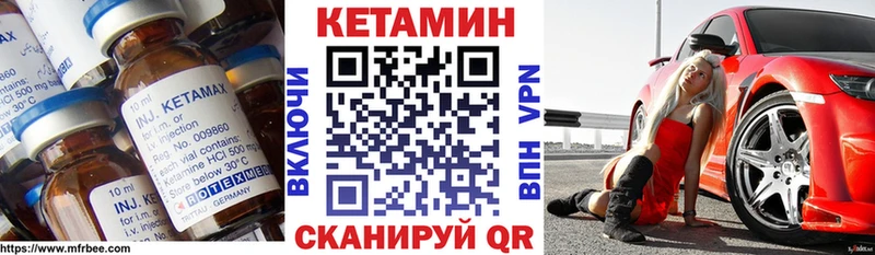 КЕТАМИН VHQ  mega онион  Улан-Удэ 