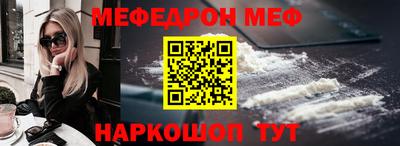 мяу мяу кристалл Славгород
