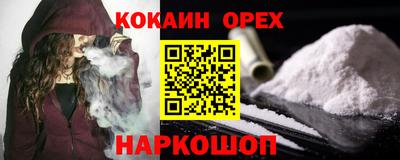 мяу мяу кристалл Сланцы