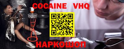мяу мяу кристалл Сланцы
