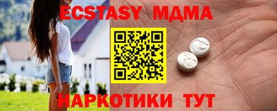 мяу мяу кристалл Сланцы