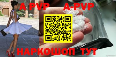 мяу мяу кристалл Славгород