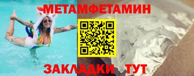 мяу мяу кристалл Сланцы
