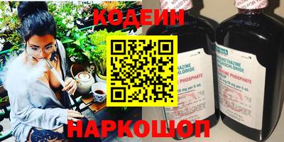 мяу мяу кристалл Сланцы