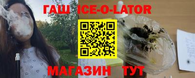 гашишное масло Славянск-на-Кубани