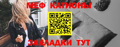 мяу мяу кристалл Славгород