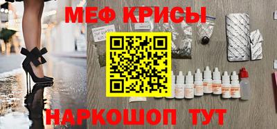 мяу мяу кристалл Сланцы