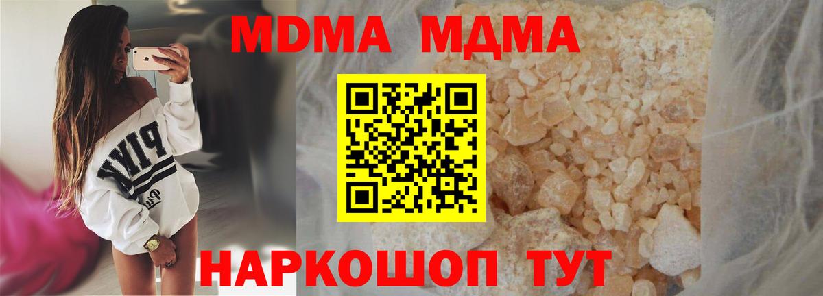 MDMA  МДМА молли  Улан-Удэ  Вход с VPN  MDMA crystal 