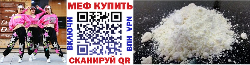 МЕФ мука  Улан-Удэ 