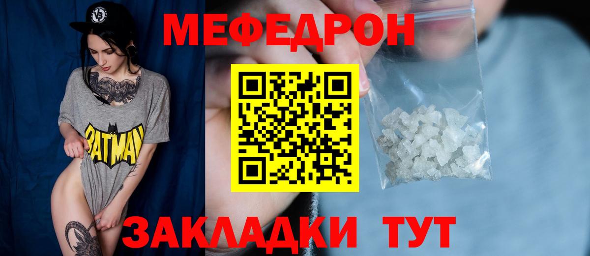 Меф кристаллы Улан-Удэ