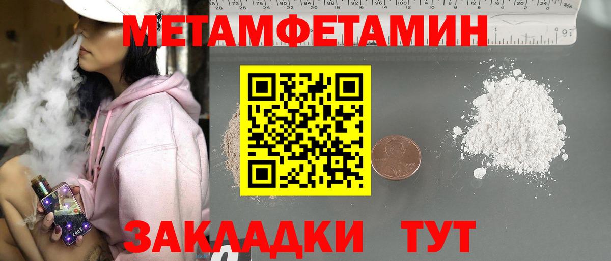МЕТАМФЕТАМИН  МЕТАМФЕТАМИН Methamphetamine  Вход с VPN  Улан-Удэ  МЕТАМФЕТАМИН Methamphetamine 