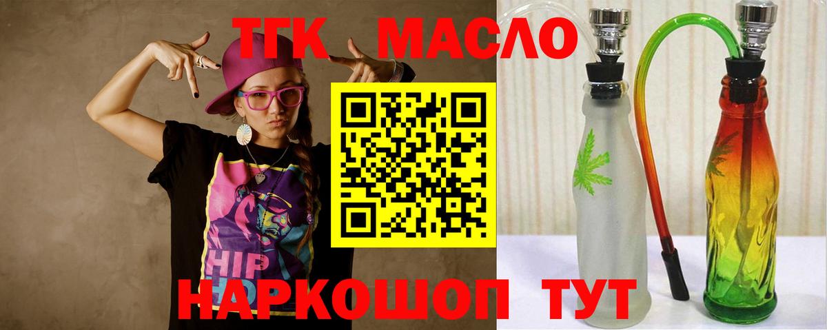 ТГК вейп  гидра как зайти  цены наркотик  Улан-Удэ  Вход с VPN  ТГК концентрат 